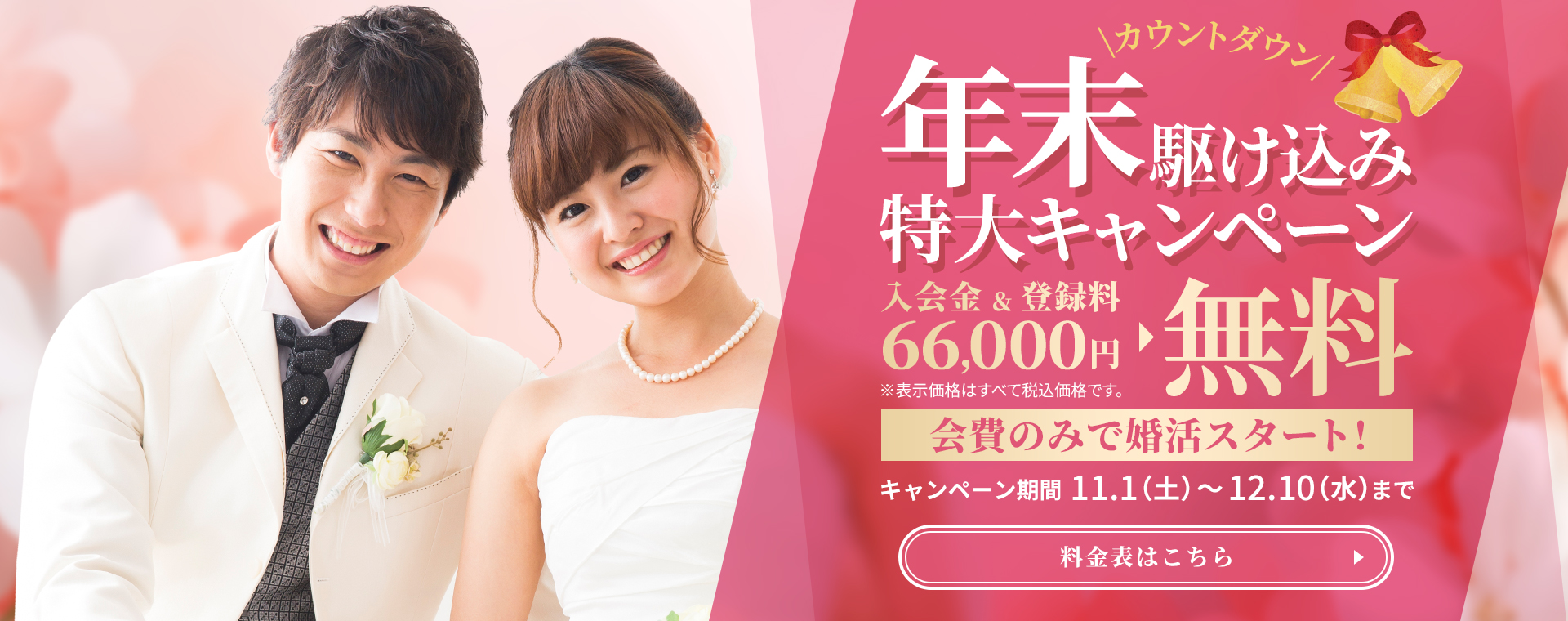 オータムキャンペーン開催中!